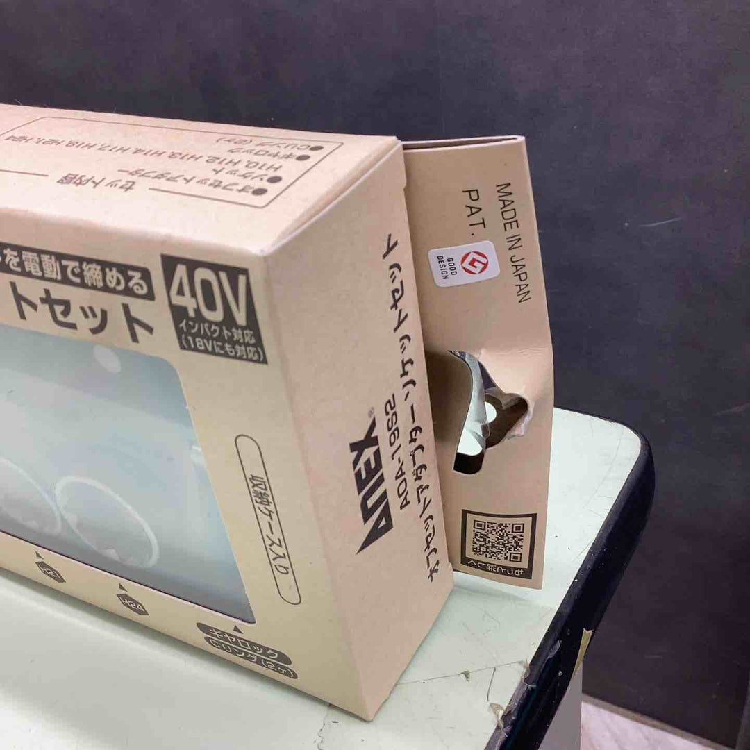 ■ANEX オフセットアダプターソケット マルチセット AOA-19S2【越谷店】