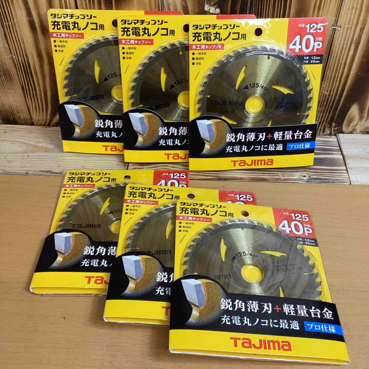 タジマ チップソー 125-40P TC-JM12540 6枚セット 充電丸鋸用 切断 超硬チップ 切れ味  軽量合金 薄刃【越谷店】