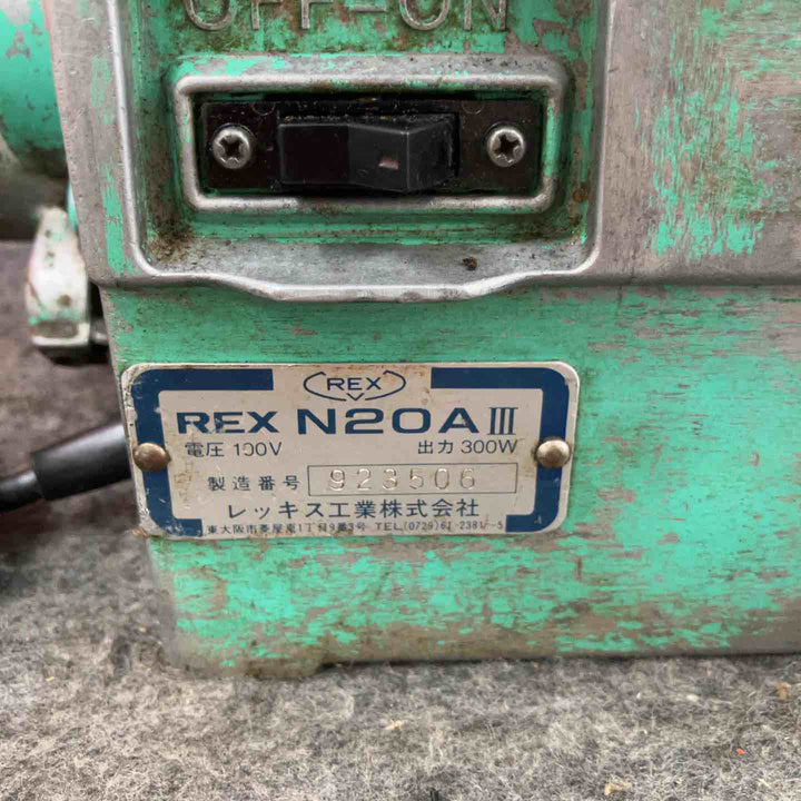 ★レッキス(REX) ねじ切り機 N20A3 N20AⅢ【鴻巣店】