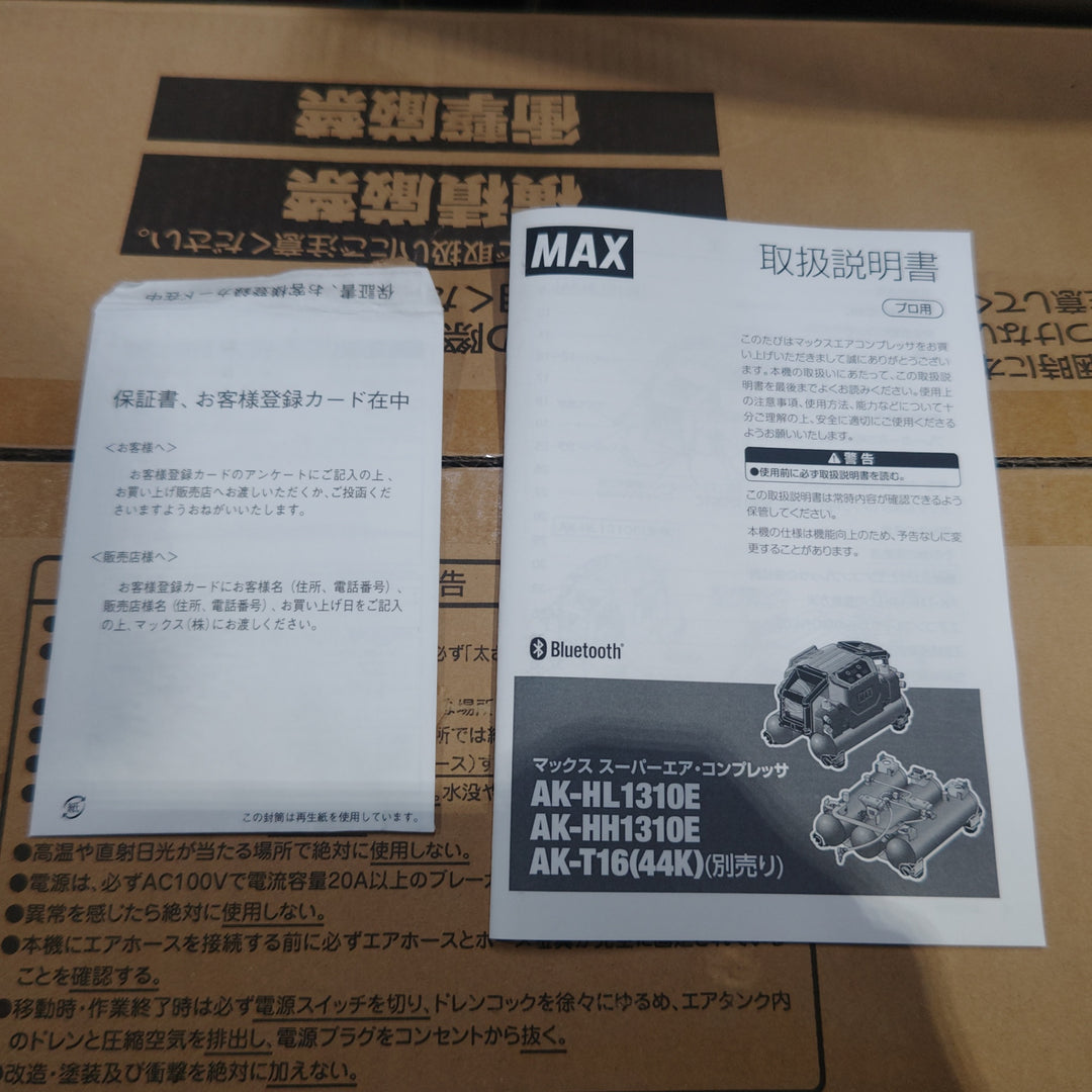 マックス/MAX エアコンプレッサー AK-HH1310E_レッド　メーカー保証あり　【町田店】