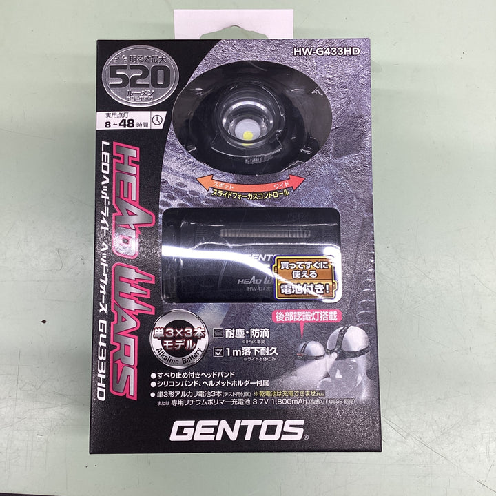 GENTOS LEDヘッドライト ヘッドウォーズ G433HD 【越谷店】