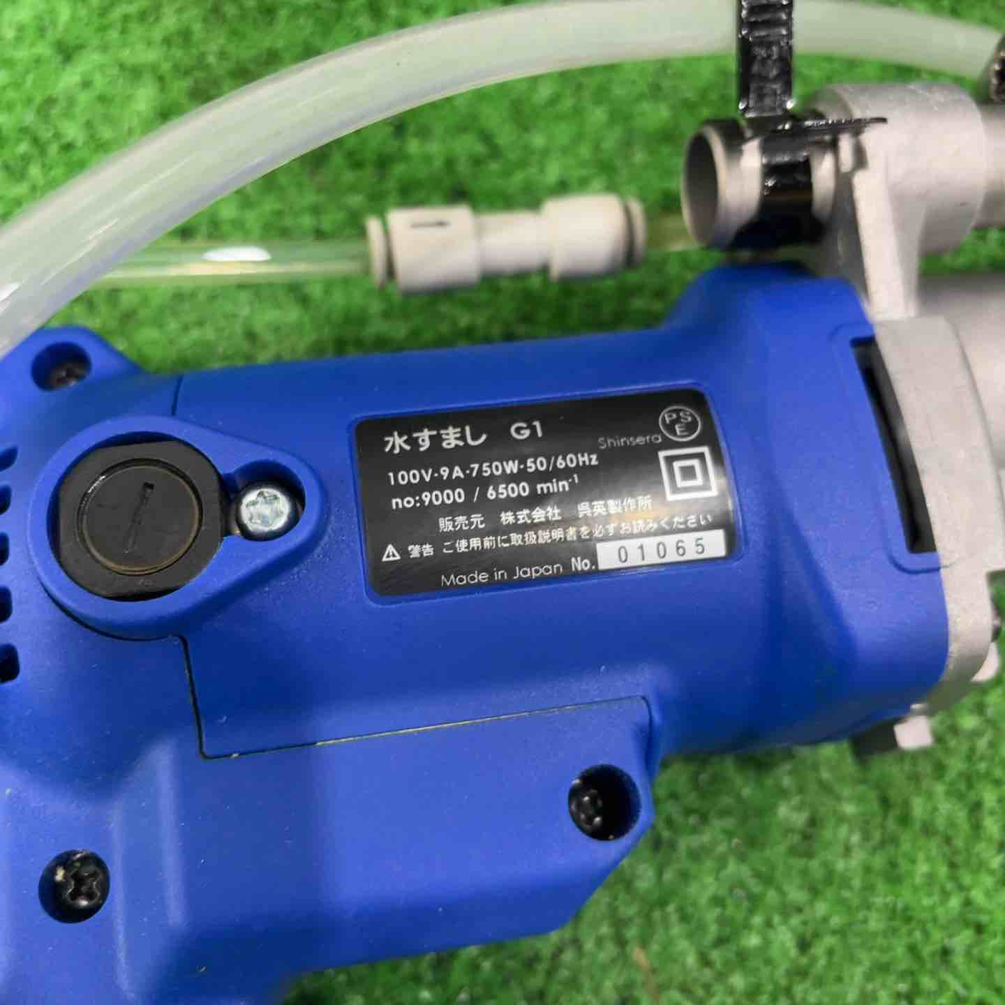 ▼呉英製作所 水循環式無振動ドリル 水すましG1【川口店】 ▽呉英製作所 水循環式無振動ドリル 水すましG1【川口店】 – アクト