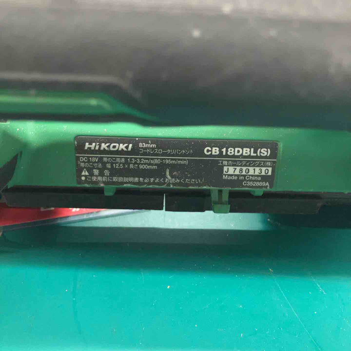 ★ハイコーキ(HIKOKI ※旧:日立工機) コードレスバンドソー CB18DBL(S)(NN)　18V対応　本体のみ【戸田店】