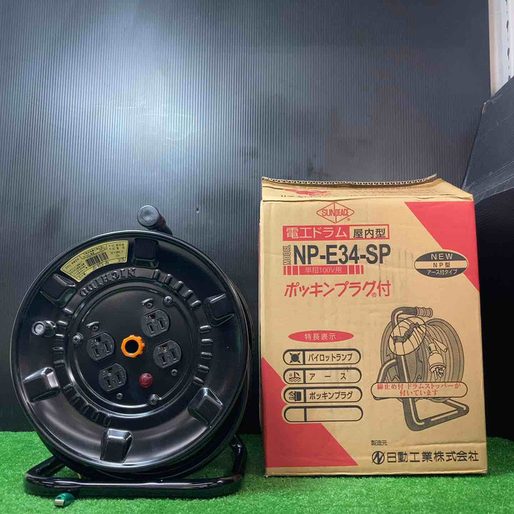 サンピース 電工ドラム（アース付）30m コンセント４ NP-E34-SP ブラック【岩槻店】