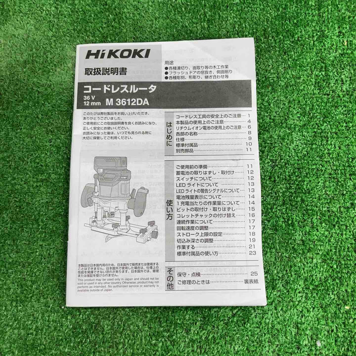 ★ハイコーキ(HIKOKI ※旧:日立工機) コードレスルーター M3612DA(NN)【川崎店】