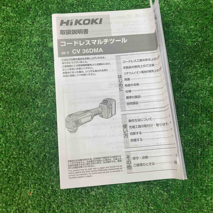 ★ハイコーキ(HIKOKI ※旧:日立工機) コードレスマルチツール CV36DMA(NN)【川越店】
