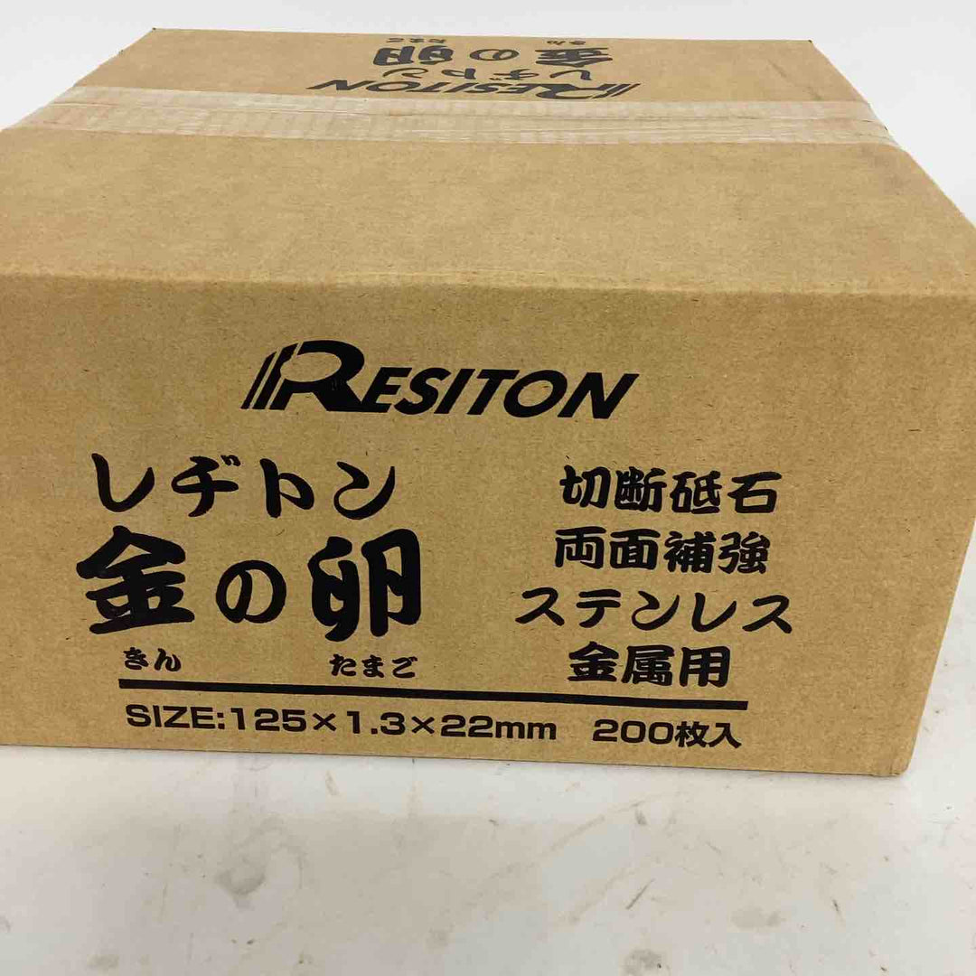 ◇レジトン金の卵 125mm×1.3×22mm　1箱 200枚（1箱10枚入り×20箱)【狭山】
