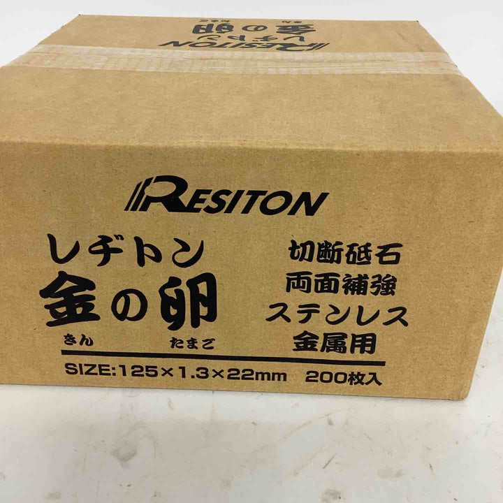 ◇レジトン金の卵 125mm×1.3×22mm　1箱 200枚（1箱10枚入り×20箱)【狭山】