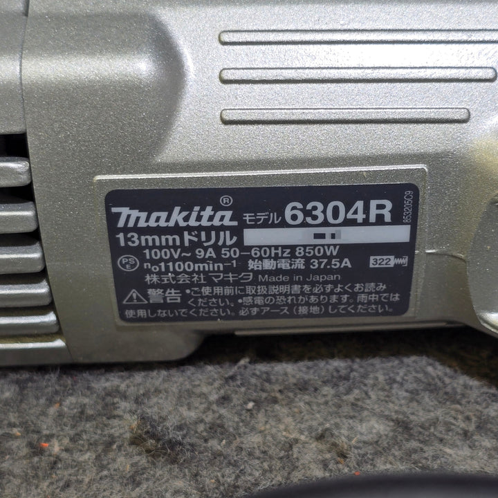 【未使用品】マキタ(makita) 電気ドリル 6304R【桶川店】