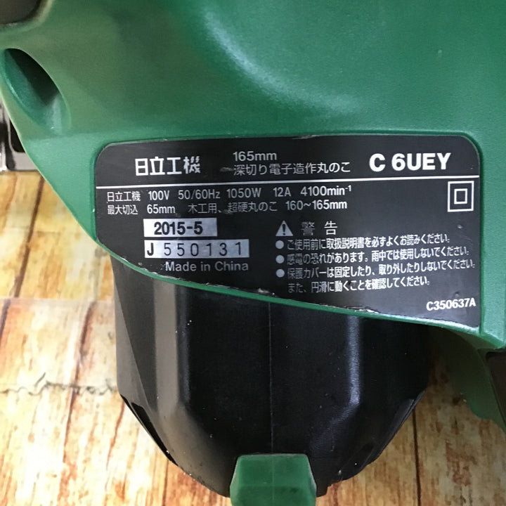 〇ハイコーキ(HIKOKI ※旧:日立工機) 深切り電子造作丸のこ C6UEY【川崎店】