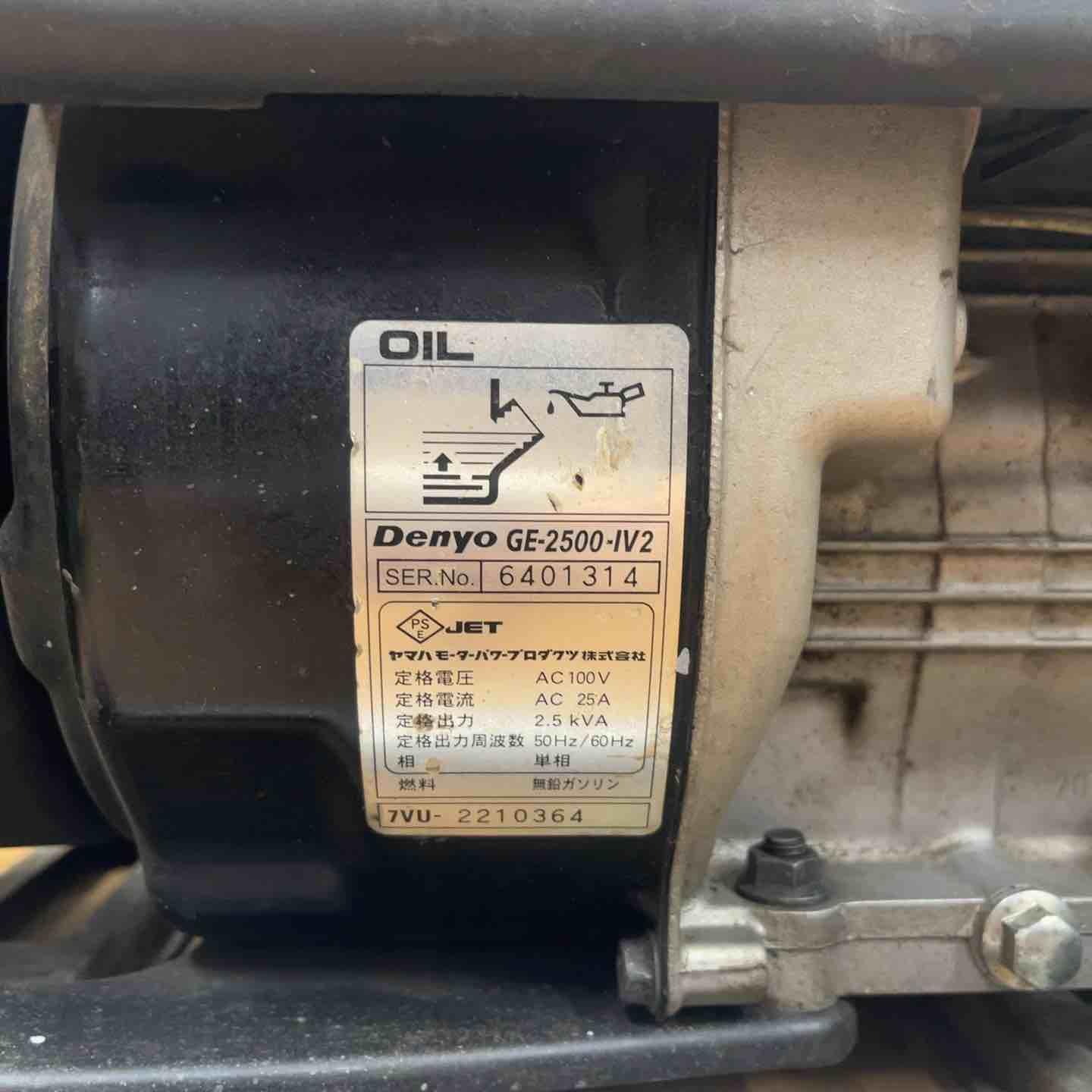 店頭受取り限定】☆デンヨー(Denyo) インバーター発電機 GE-2500-IV2