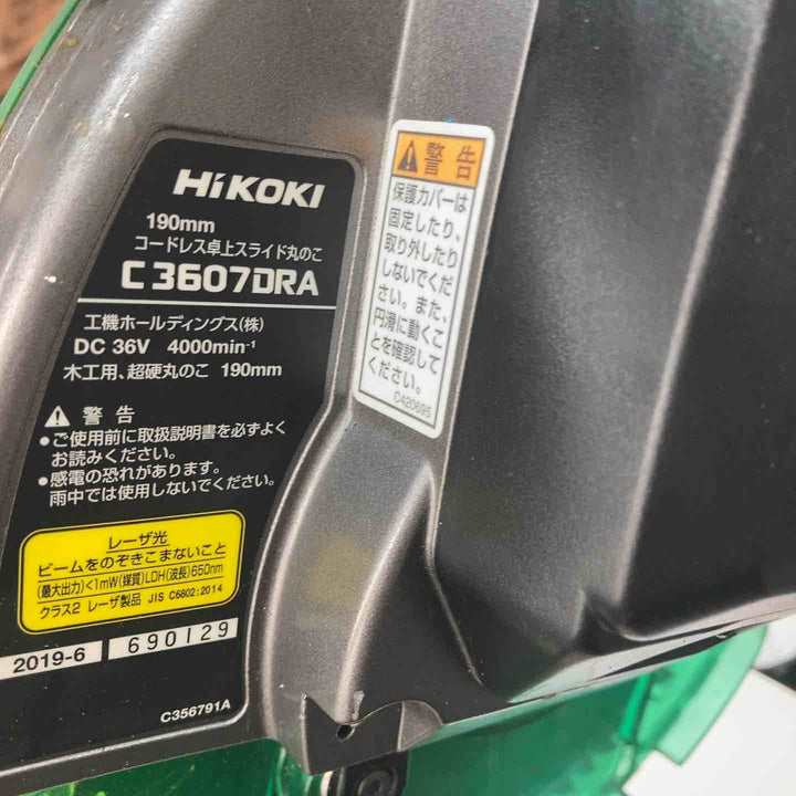 ハイコーキ(HIKOKI ※旧:日立工機) コードレス卓上スライド丸のこ C3607DRA(NN)【藤沢店】