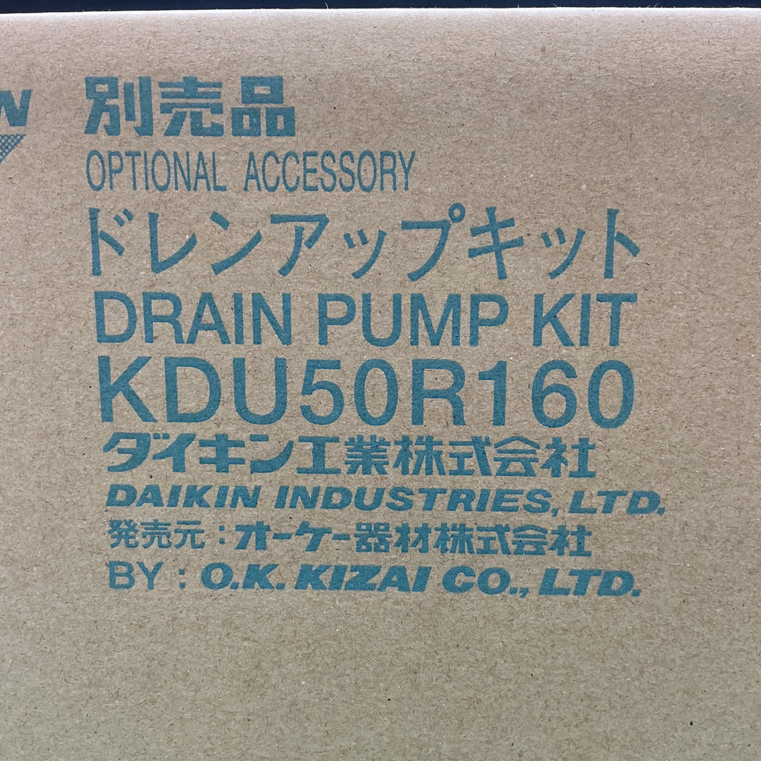 ダイキン ドレンアップキット KDU50R160【電材館越谷店】