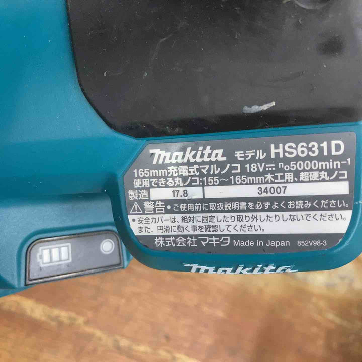 【中古品】★マキタ(makita) コードレス丸のこ HS631DRGX 165mm 18V フルセット【柏店】