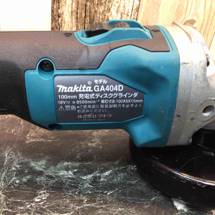 ☆マキタ(makita) 100mmコードレスディスクグラインダー GA404DZ【八潮店】