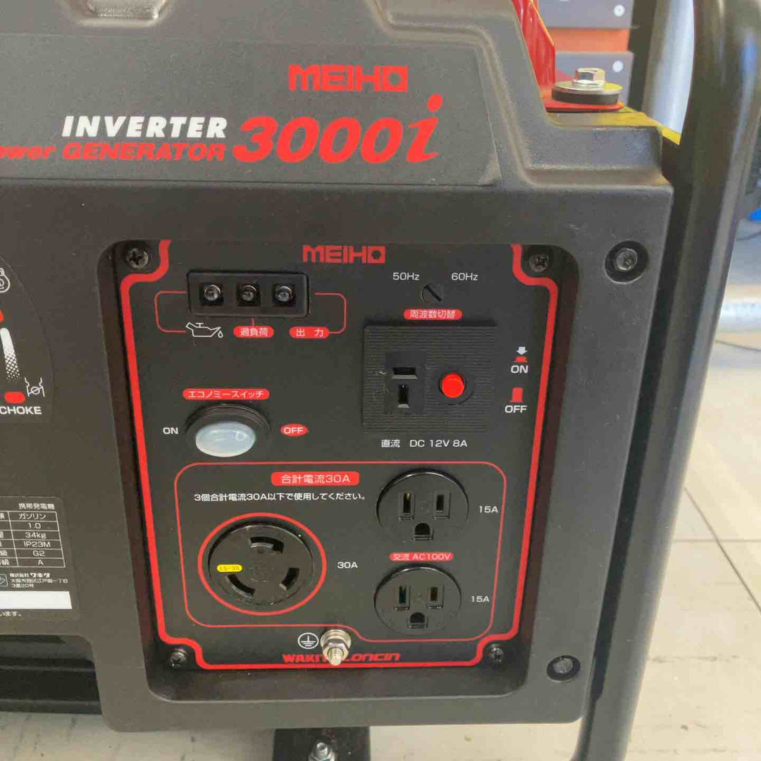 【店頭受取り限定】◇ワキタ(MEIHO) インバーター式ガソリン発電機 HPG3000i 奥行48.4×高さ41.7×幅42cm【鴻巣店】
