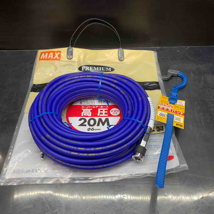 ◇マックス(MAX) HH-6020S2 内径6.0mm×長さ20m(AH96478) 高圧用 プレミアムやわすべりほーす エアホース【川越店】