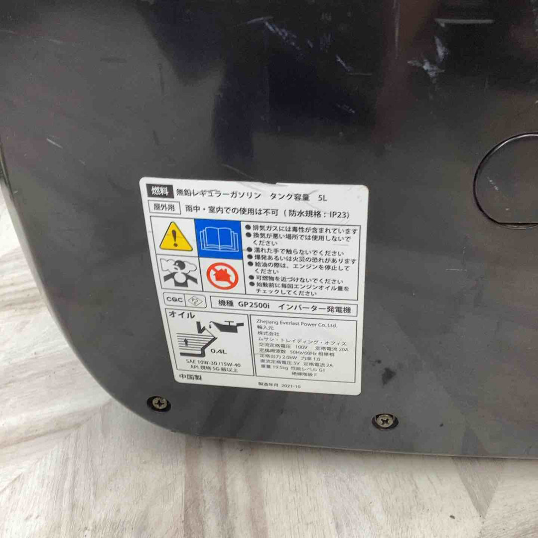 MTO 2400W インバーター発電機 GP2500i 交流直流両用　【越谷店】
