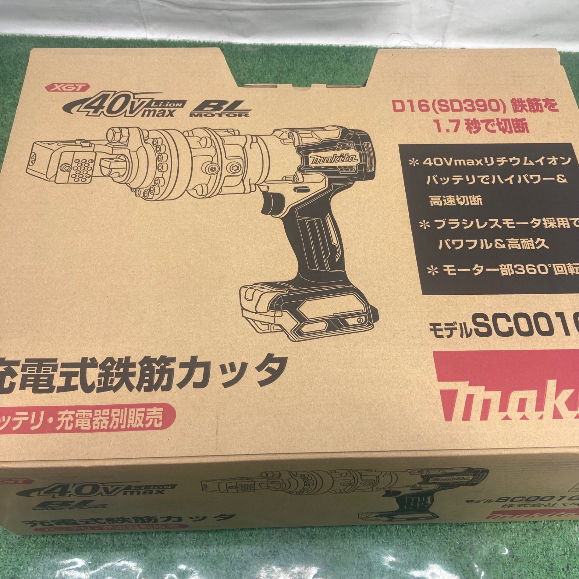 ★マキタ(makita) コードレス鉄筋カッター SC001GZK【町田店】 ☆マキタ(makita) コードレス鉄筋カッター SC001GZK【町田店