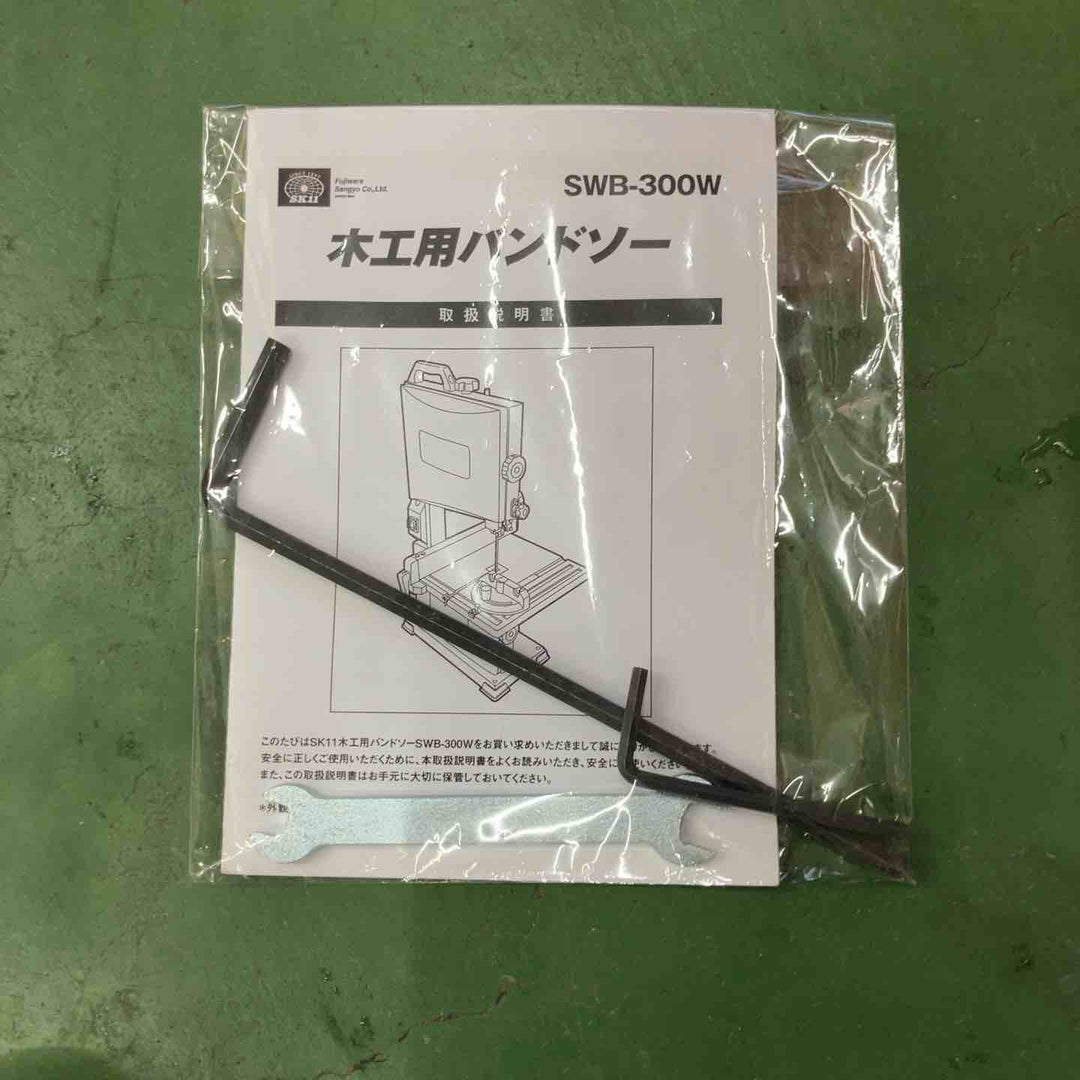 【中古品・店頭受取り限定】 藤原産業/SK11 木工用バンドソー・SWB-300W 【桶川店】