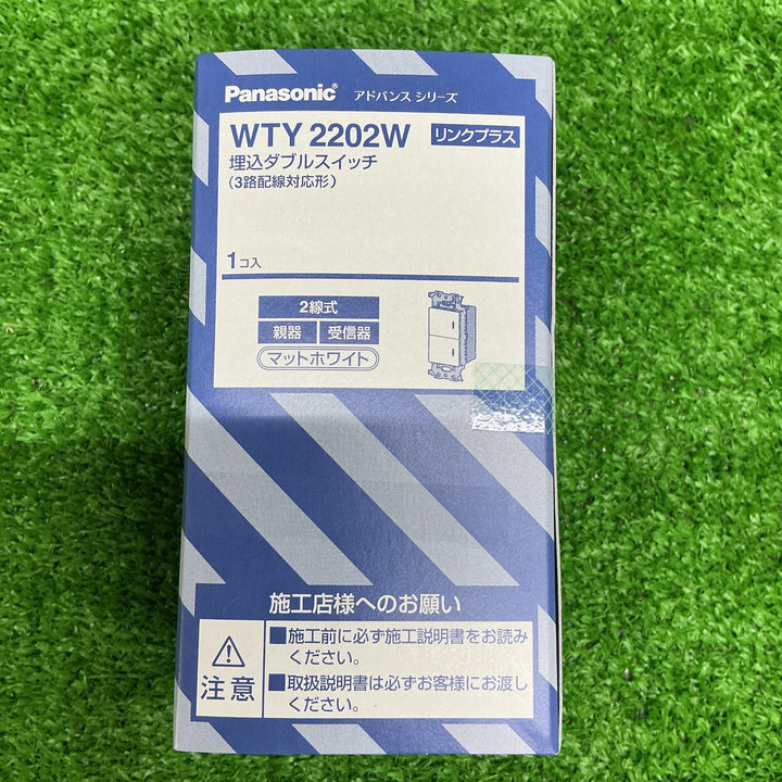 【未使用品】パナソニック 埋込ダブルスイッチ  WTY2202W【電材館越谷店】