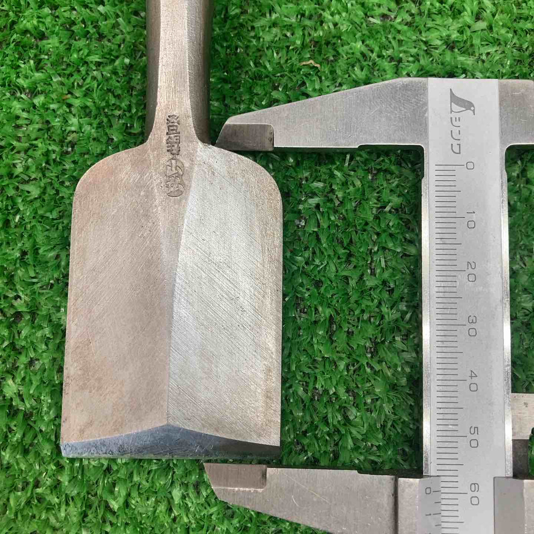 山弘(yamahiro) 鑿(のみ)追い入り 10本組 全長22㎝【川越店】