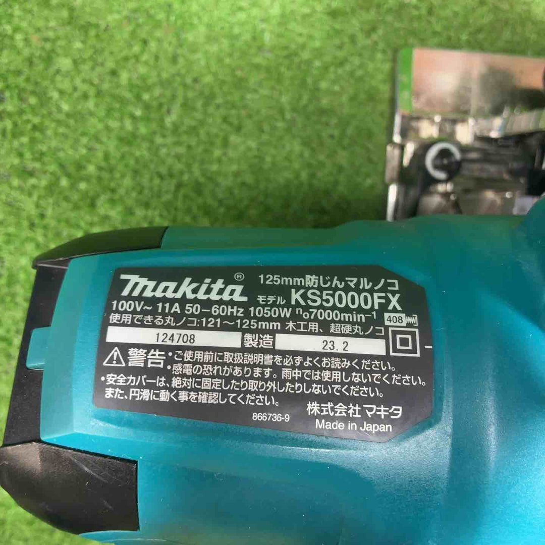 【中古品】 マキタ(makita) 防じん丸のこ KS5000FX 【藤沢店】