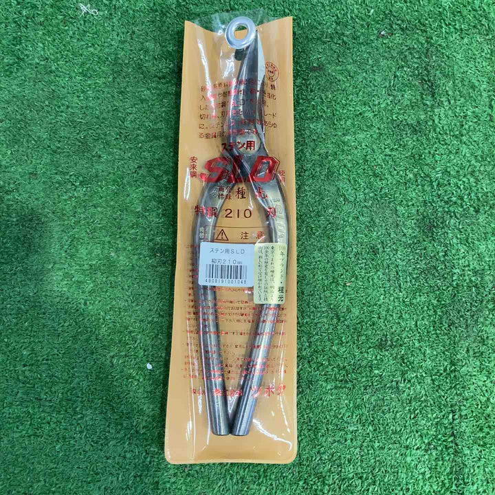種光 ステンレス用金切鋏/柳刃 SLD210 No.8104 210mm【町田店】