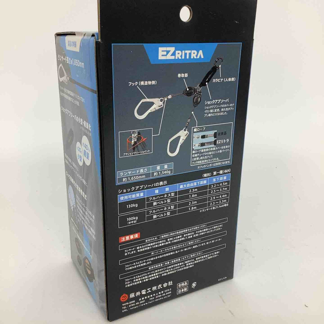 ◇ツヨロン(TSUYORON) EZRITRA イージーリトラ ツインランヤード TL-2-EZ93SV-21KSG-130KG 新規格 墜落制止用器具 兼用型【狭山】
