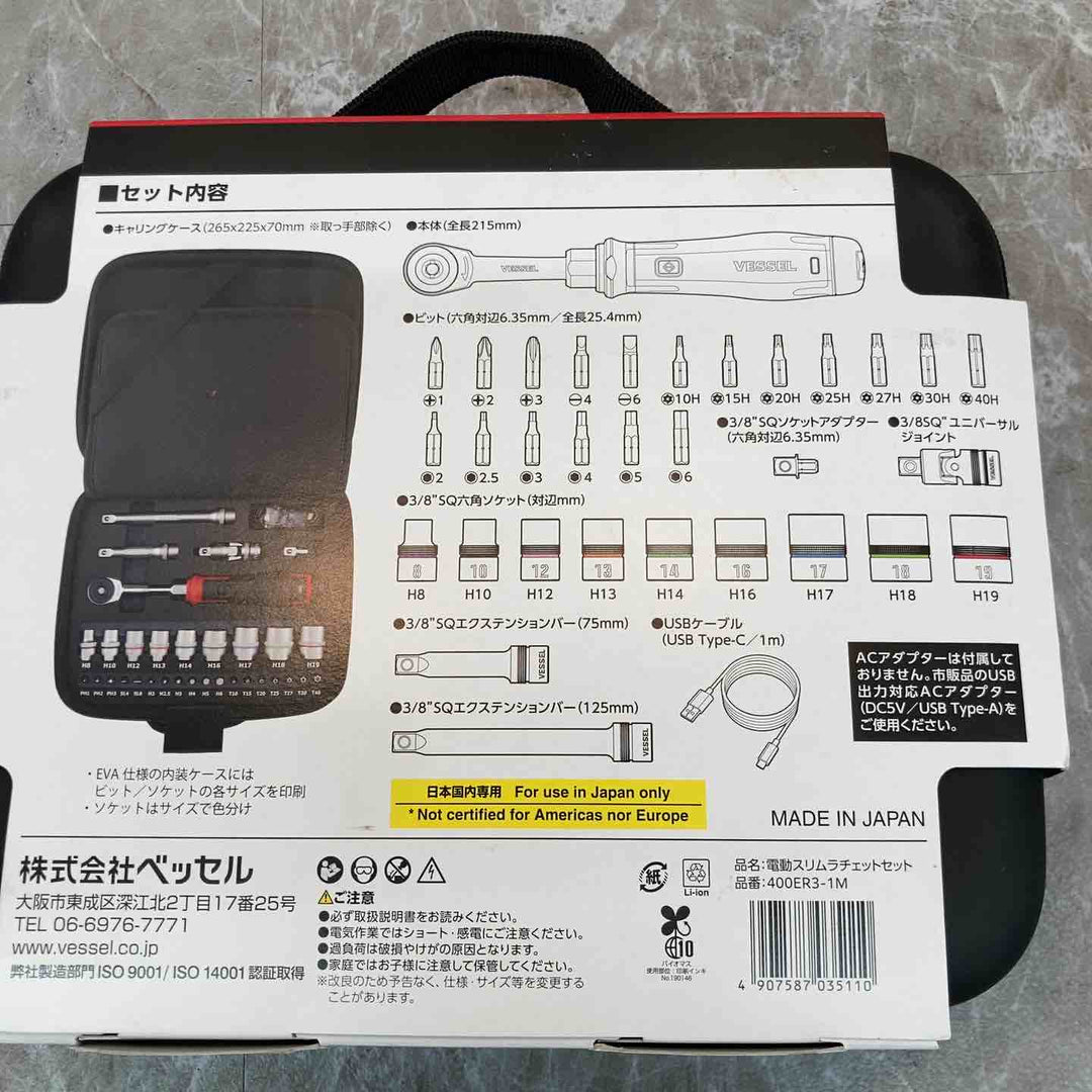 ベッセル(VESSEL) コードレス 電動スリムラチェット ソケットビット31個付セット 400ER3-1M【八潮店】