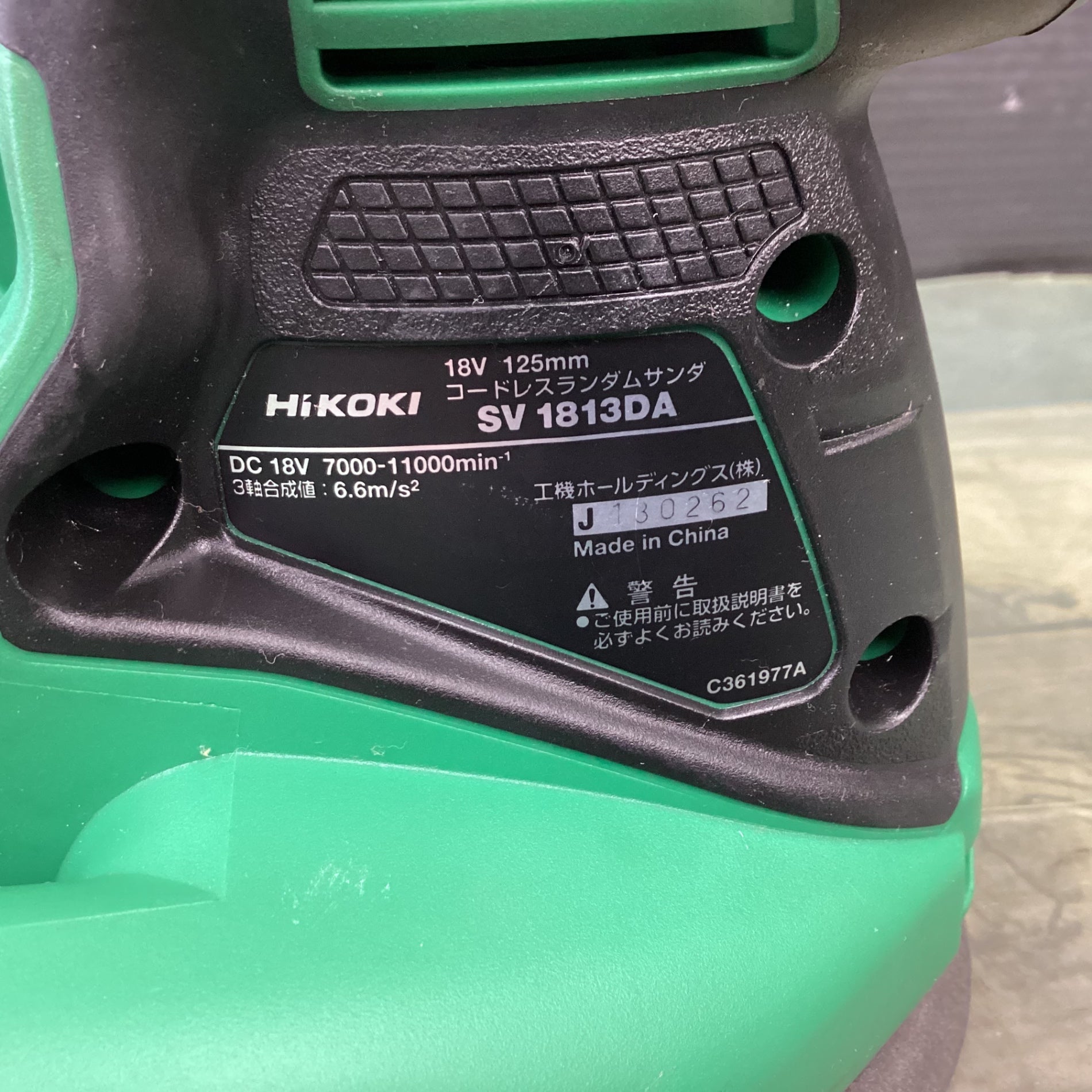 ハイコーキ(HIKOKI ※旧:日立工機) コードレスランダムサンダー