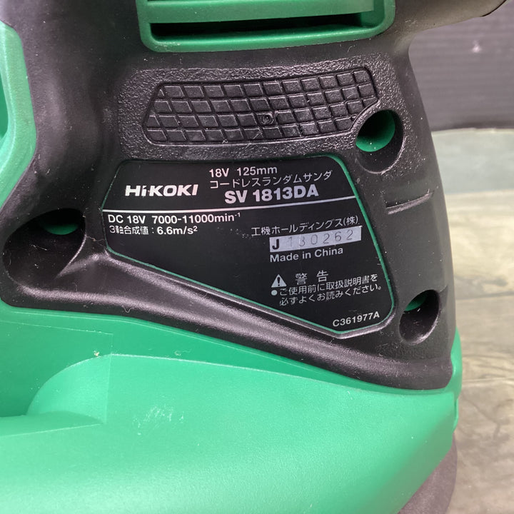 ハイコーキ(HIKOKI ※旧:日立工機) コードレスランダムサンダー SV1813DA(NN) 【東大和店】