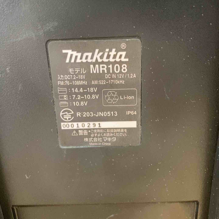 【中古品】★マキタ(makita) コードレスラジオ MR106B Bluetooth搭載【柏店】