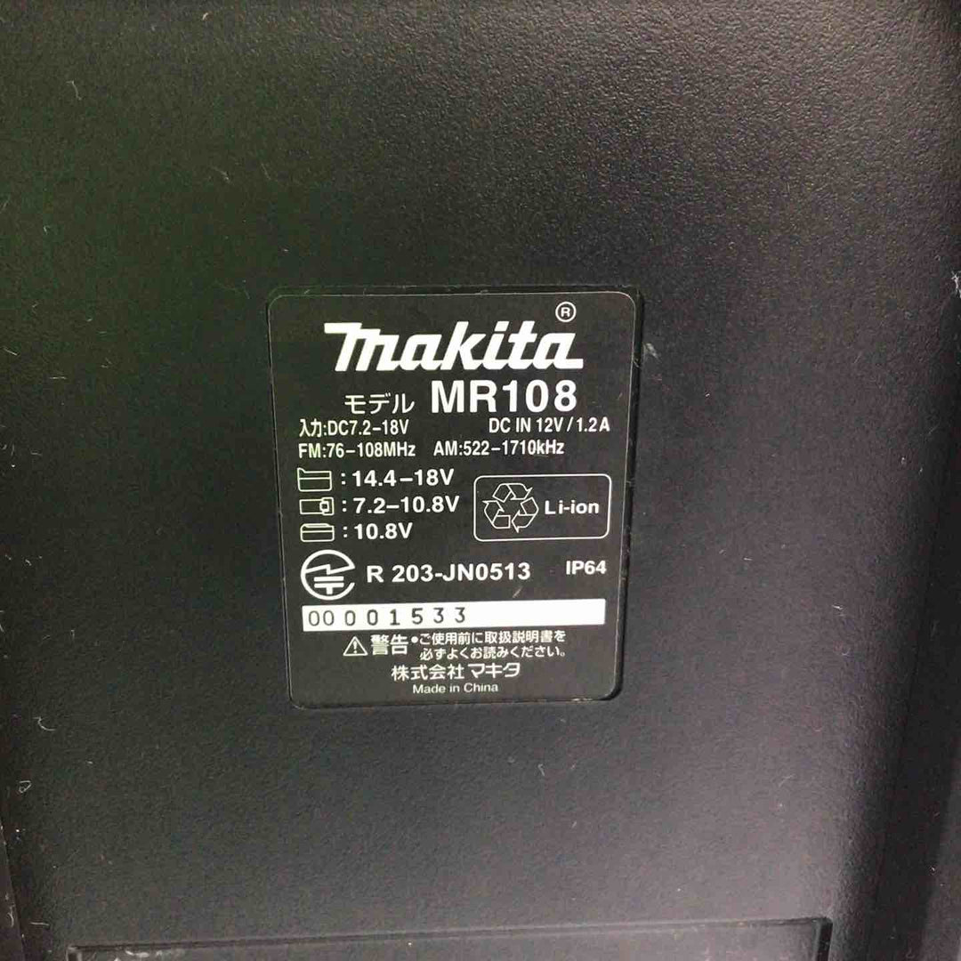 ★マキタ(makita) コードレスラジオ MR108B【戸田店】