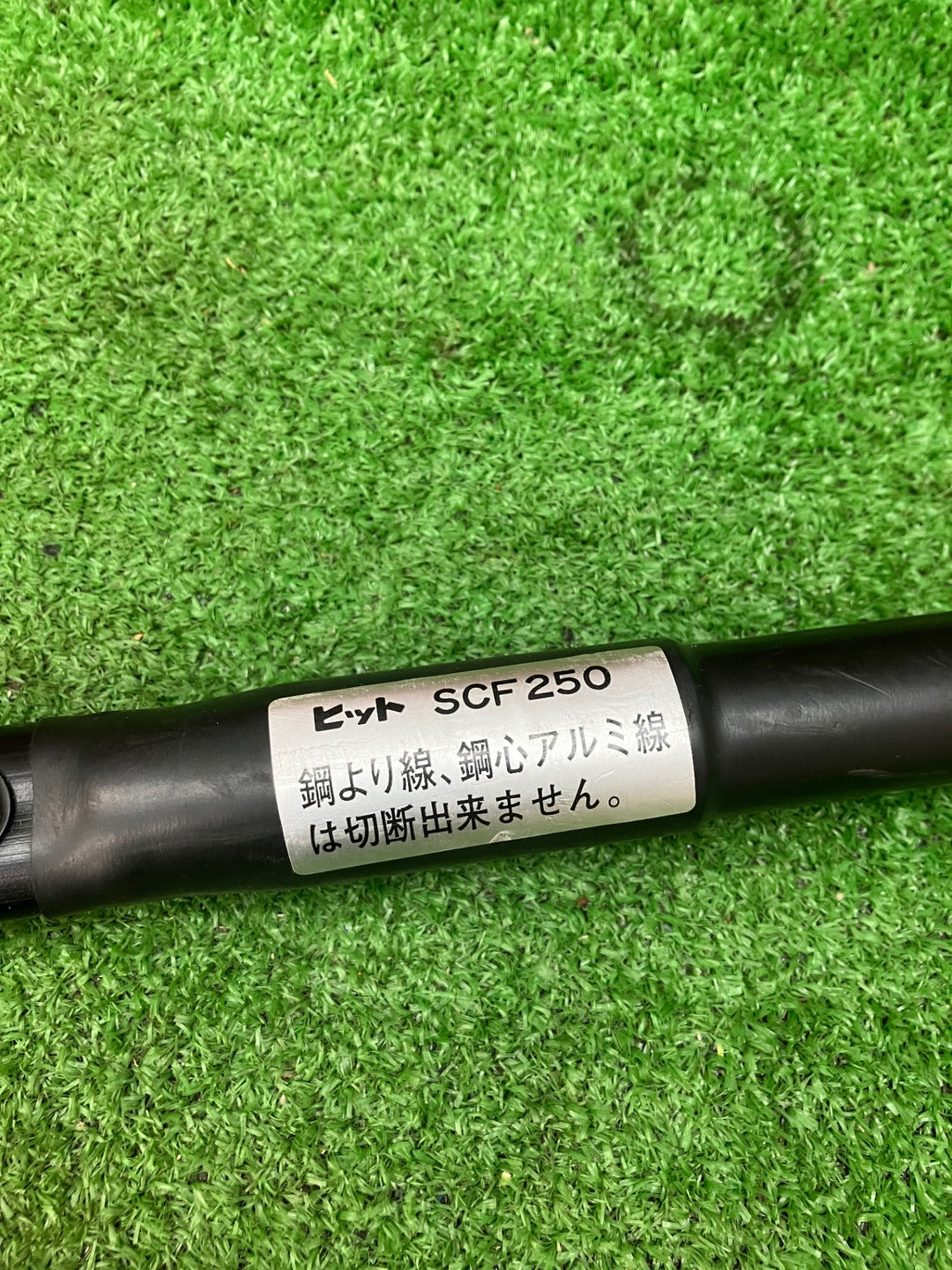 ヒット商事 (HIT) 電線カッター (替刃式) SCF250　切断能力ケーブル線(IV線)250(φ26)mm2　全長(mm)：650　【川越店】