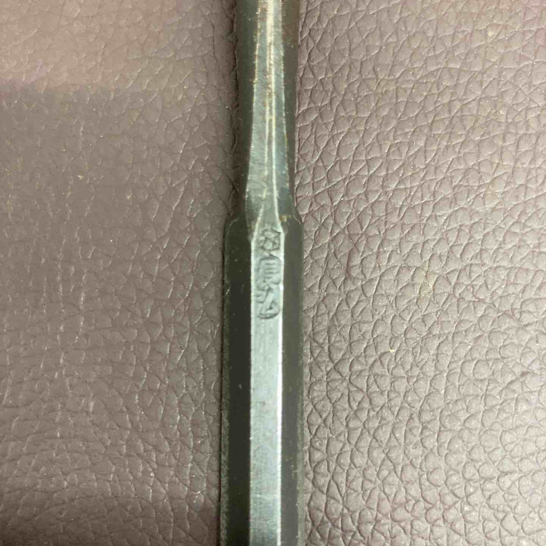 【中古品】 【長弘】 外丸鑿 追い入れ鑿 幅約10mm 大工道具 鉋 鋸 和工具 【東大和店】