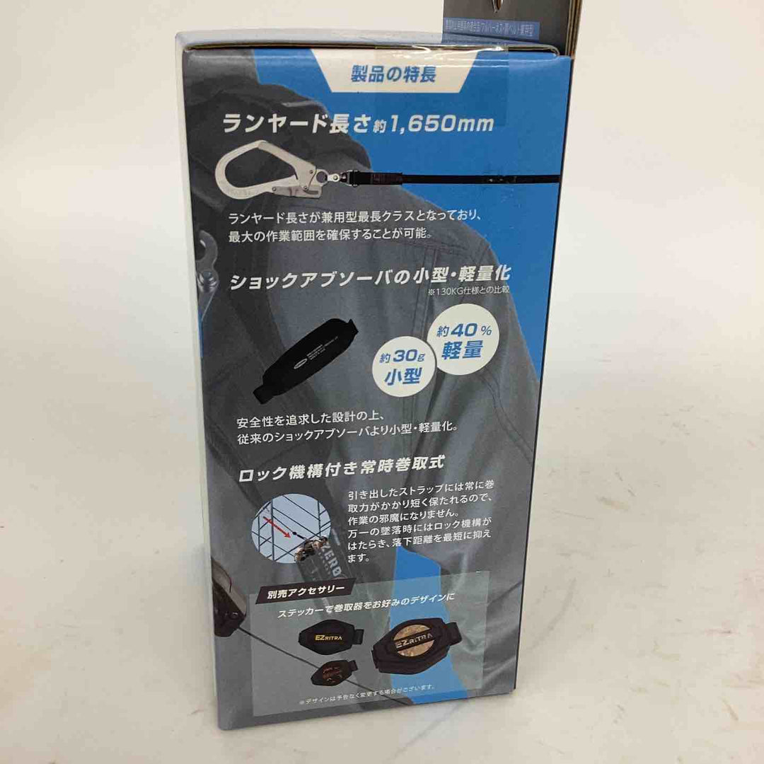 ◇ツヨロン(TSUYORON) EZRITRA イージーリトラ ツインランヤード TL-2-EZ93SV-21KSG-130KG 新規格 墜落制止用器具 兼用型【狭山】