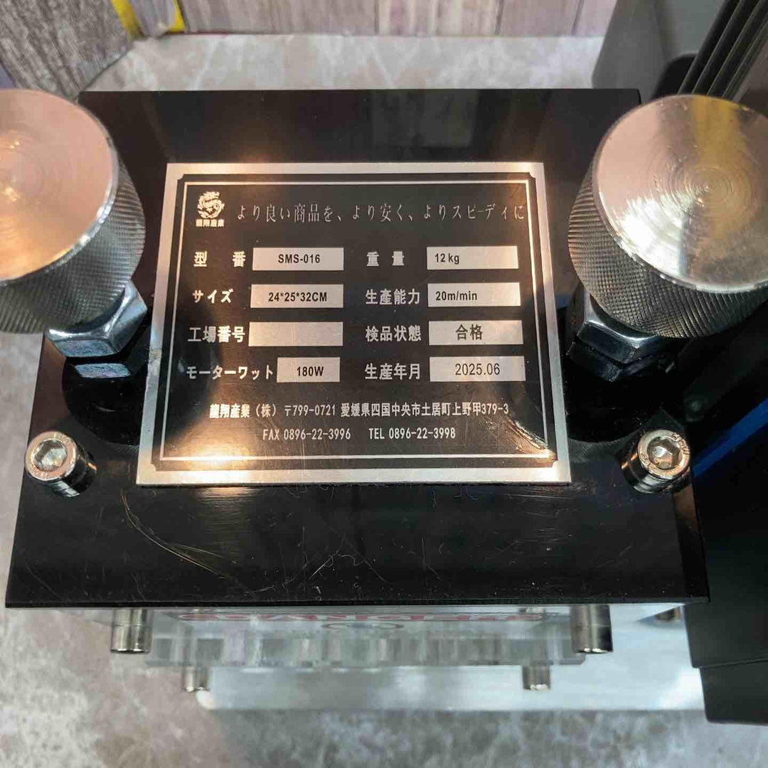 【美品】電動ケーブル剥線機　ケーブル皮むき　SMS-016【八潮店】