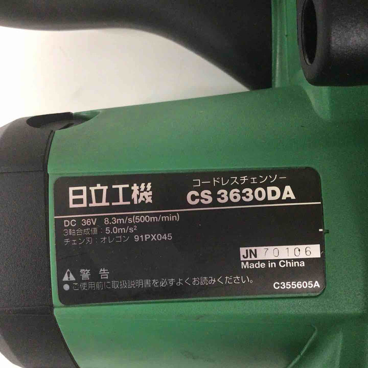 ☆ハイコーキ(HIKOKI ※旧:日立工機) コードレスチェンソー CS3630DA(NN)【戸田店】