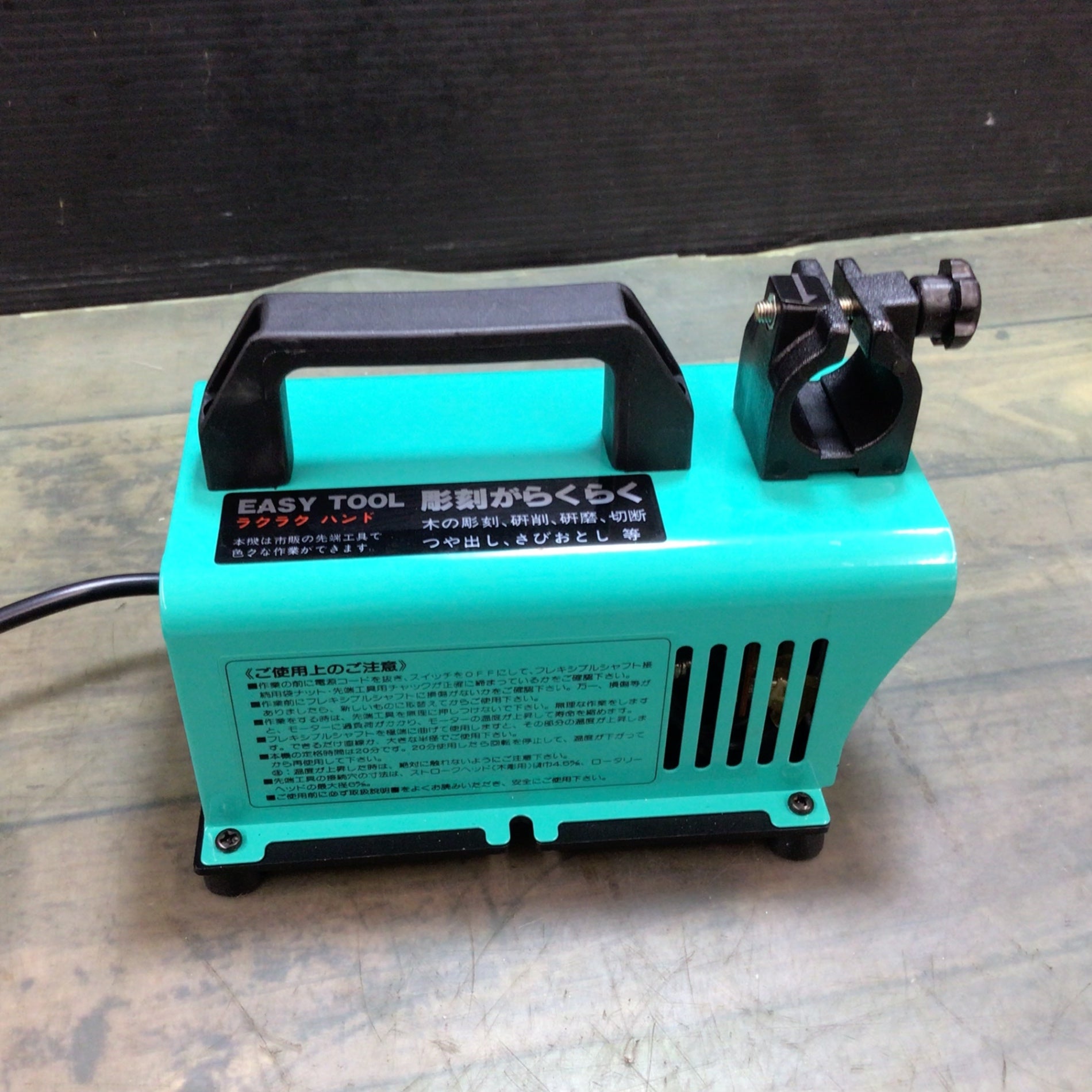 ☆美品☆新興製作所 EASY TOOL ラクラクハンド SRH-6M 電動工具