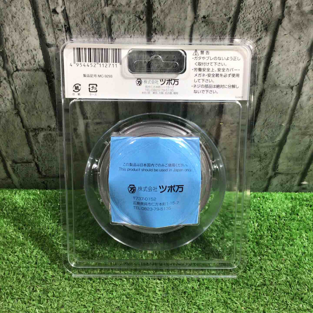 ツボ万　塗膜はがし　マクトルIIIシルバー　9枚刃　5個セット【川口店】