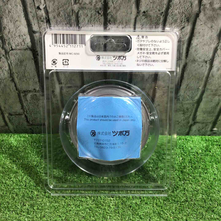 ツボ万　塗膜はがし　マクトルIIIシルバー　9枚刃　5個セット【川口店】