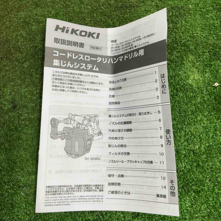 ◇HiKOKI(旧日立工機) 集じんシステム 0037-0104【草加店】