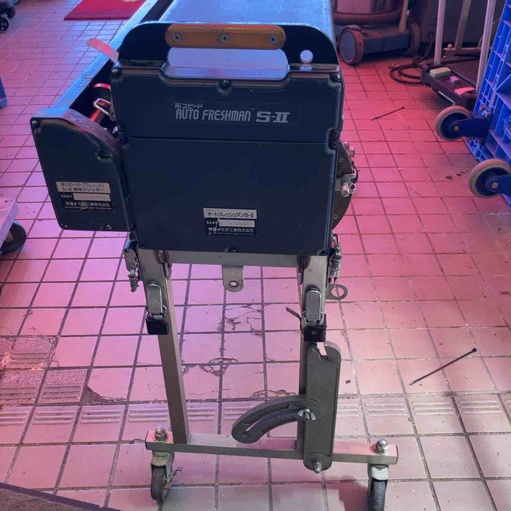 【店頭受取り限定】◇ヤヨイ(YAYOI) 糊付機 AUTO FRESHMAN S-Ⅱオートフレッシュマン  S-2【草加店】