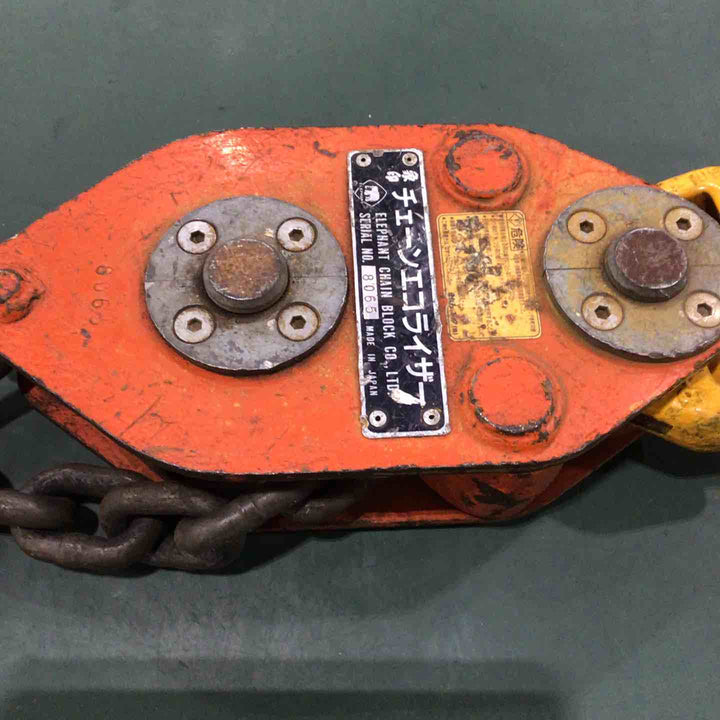 ◇象印チェンブロック チェーンエコライザー 6ton CE06000【川口店】