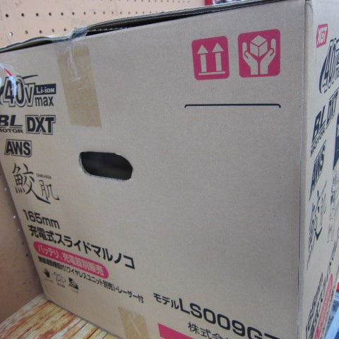 ★マキタ(makita) コードレススライドマルノコLS009GZ【川崎店】