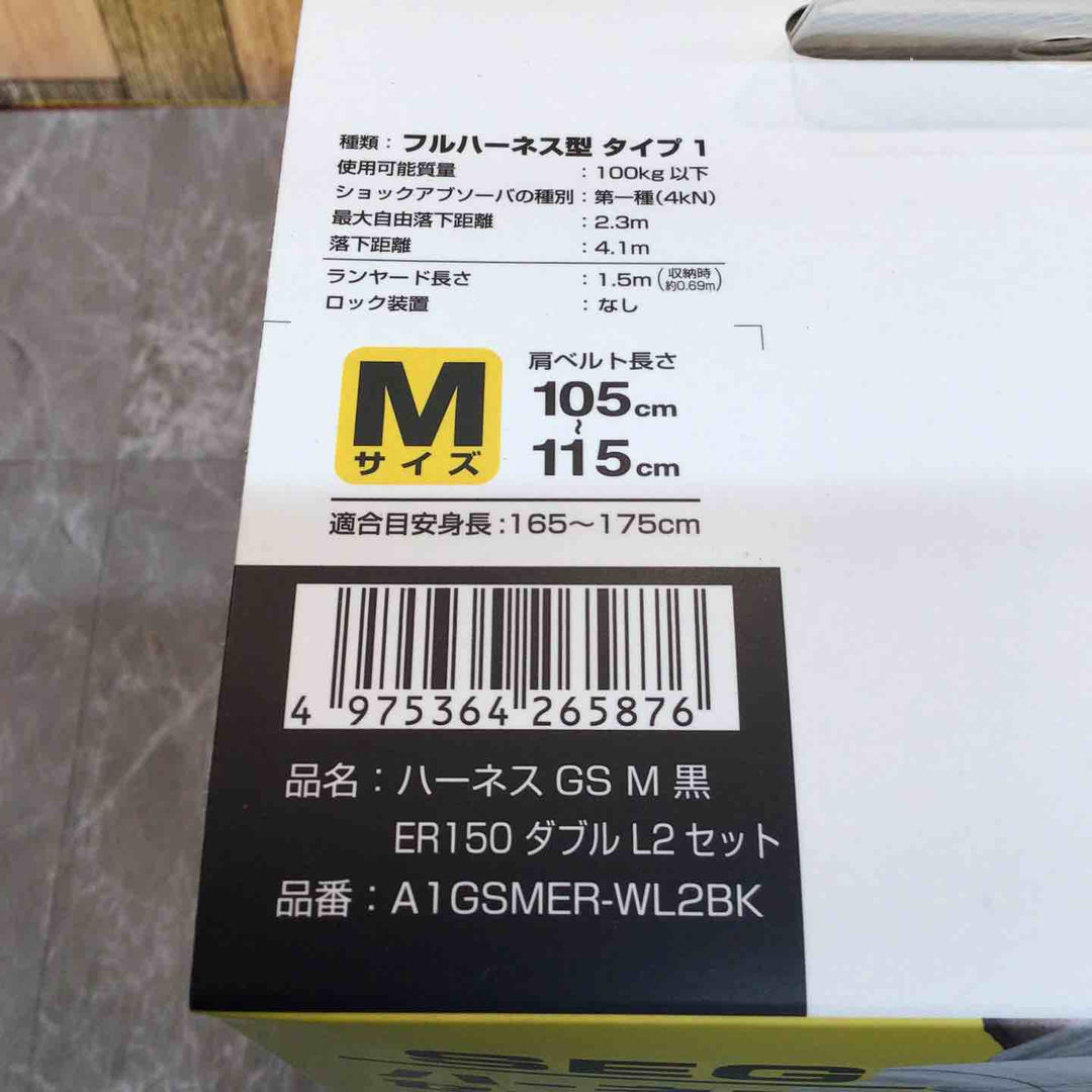 □タジマ(Tajima) ハーネスGS＋巻取式ダブルランヤードERL2セット Mサイズ A1GSMER-WL2BK【八潮店】