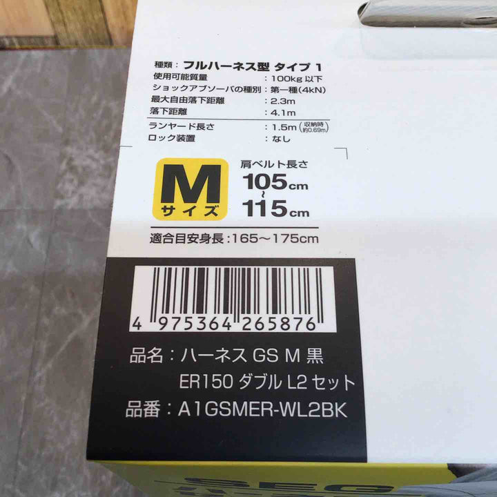 □タジマ(Tajima) ハーネスGS＋巻取式ダブルランヤードERL2セット Mサイズ A1GSMER-WL2BK【八潮店】