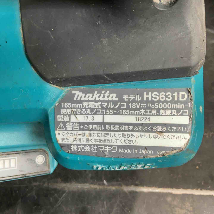 ★マキタ(makita) コードレス丸のこ HS631DZ【草加店】