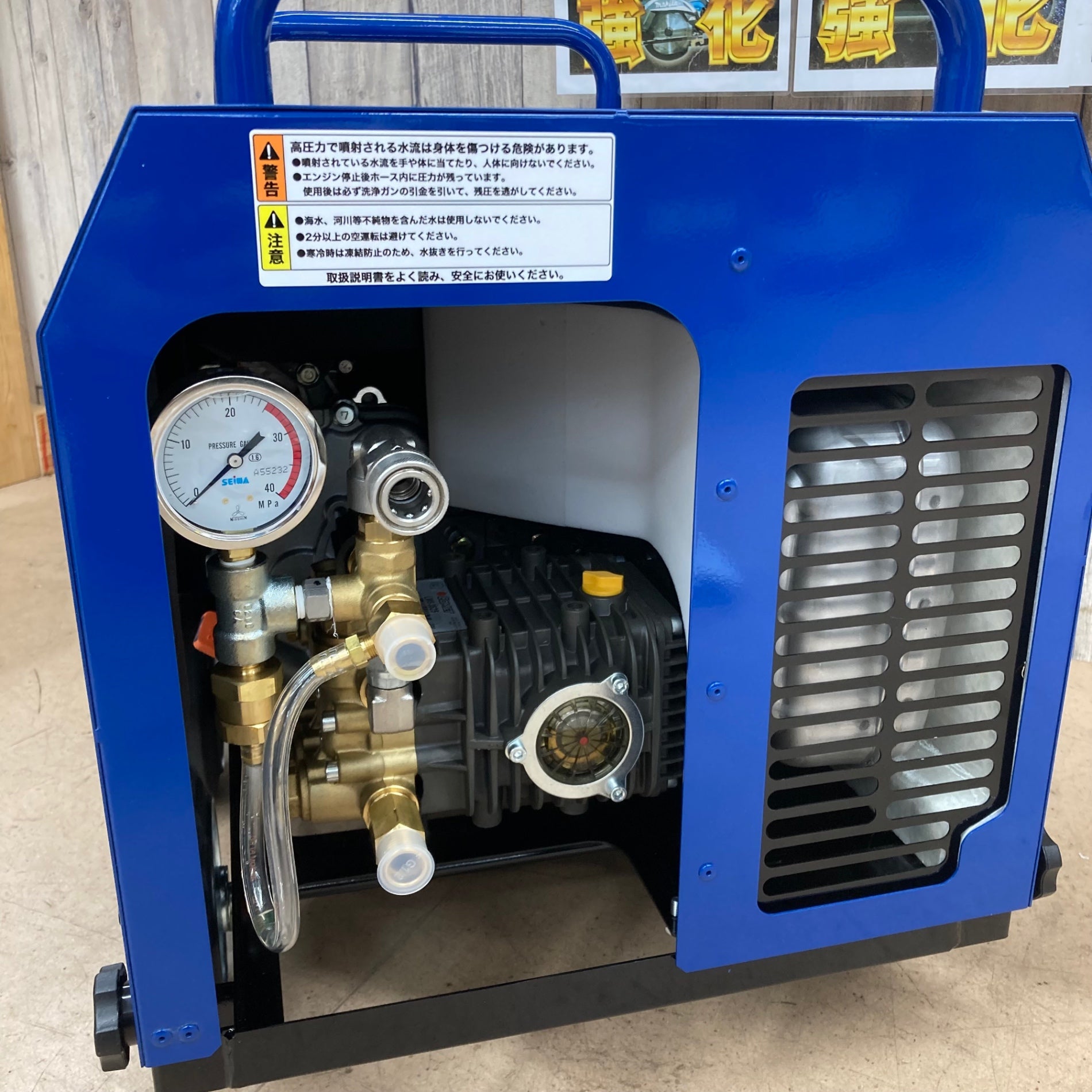 未使用品/店頭受取り限定】◇精和産業(セイワ/SEIWA) エンジン高圧洗浄